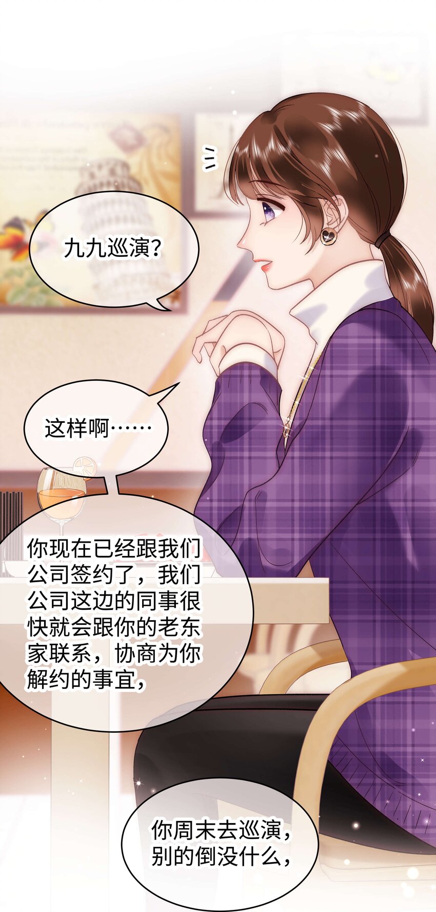 056 别打感情牌！6