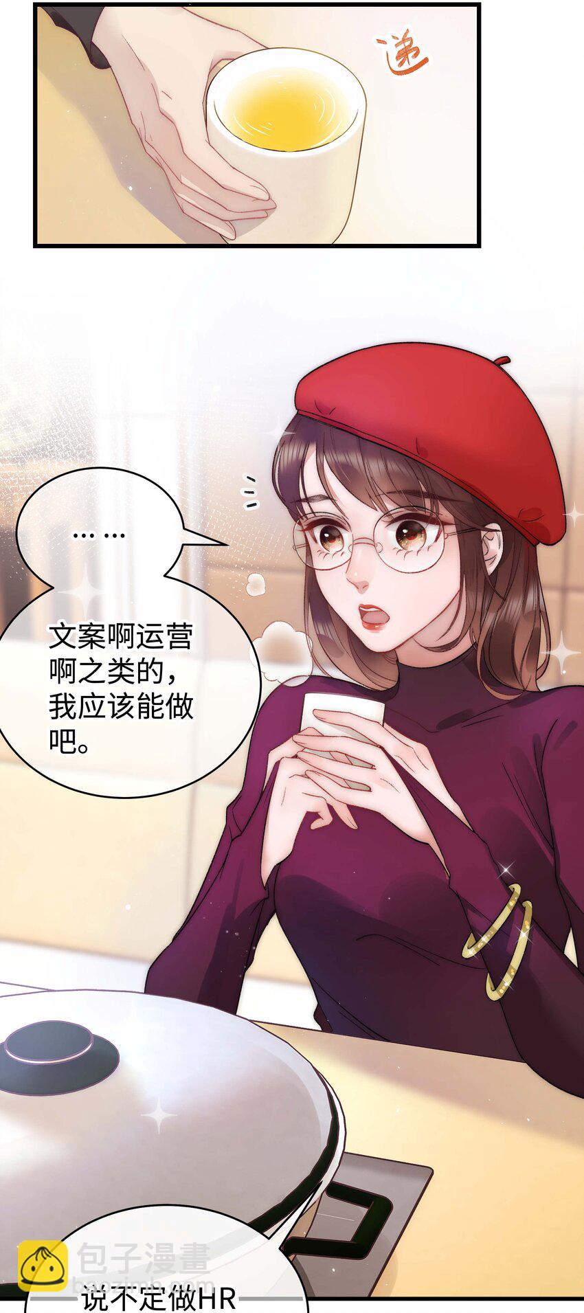 002 我想让你做我的职业粉丝9