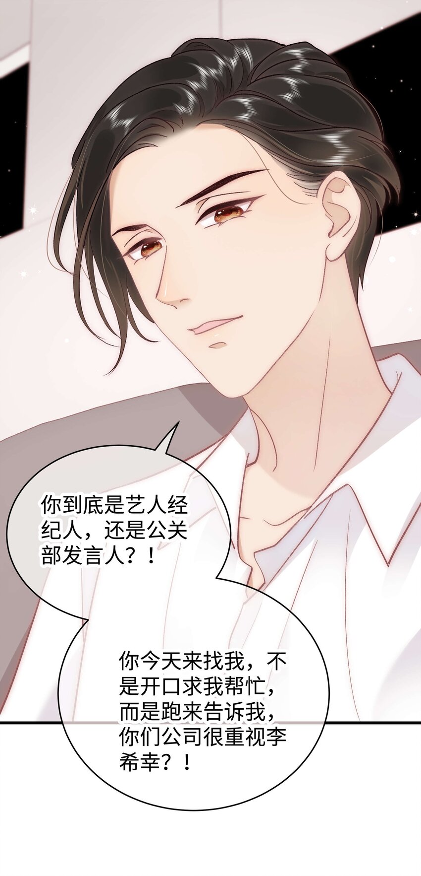 044 我不想麻烦老师37