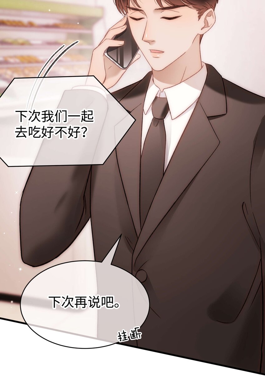 083想马上就见到她！26