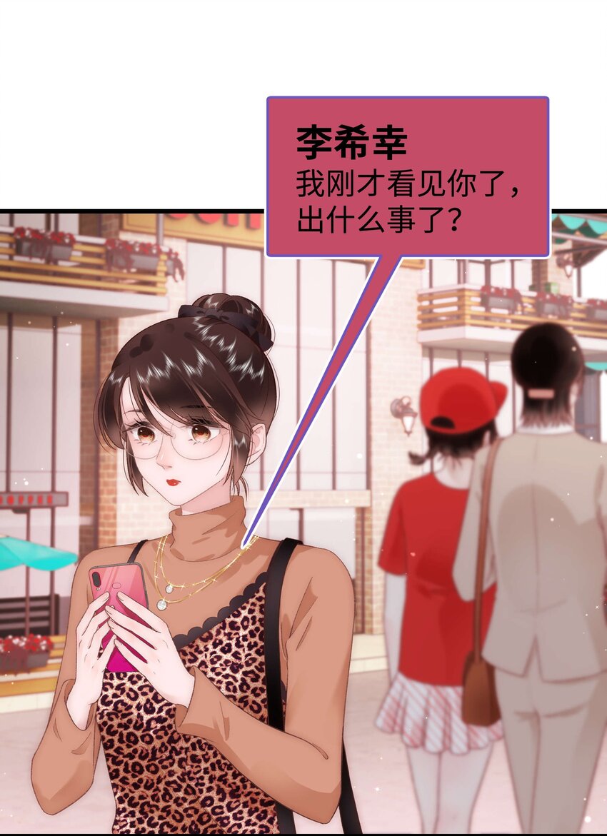 033 你和虞青晨是校友吗？34