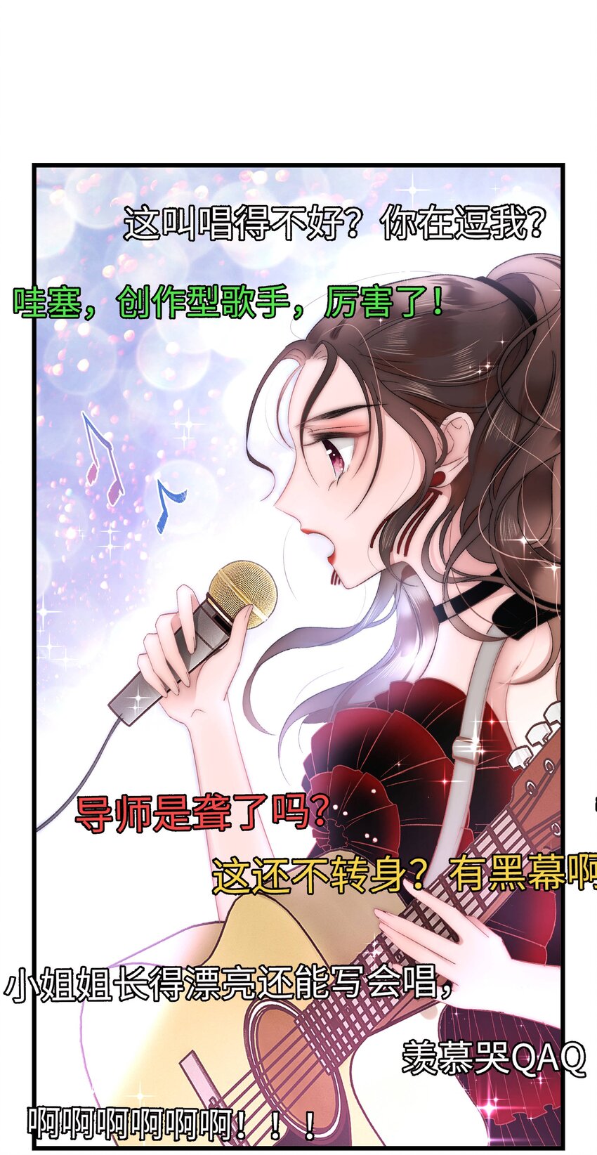 004 我怎么粉上她了60