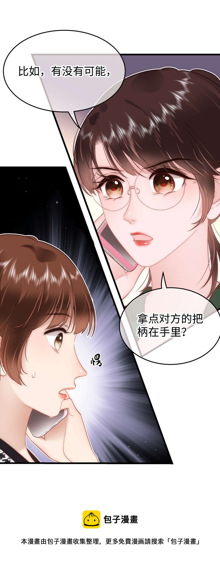 071 防人之心不可无20