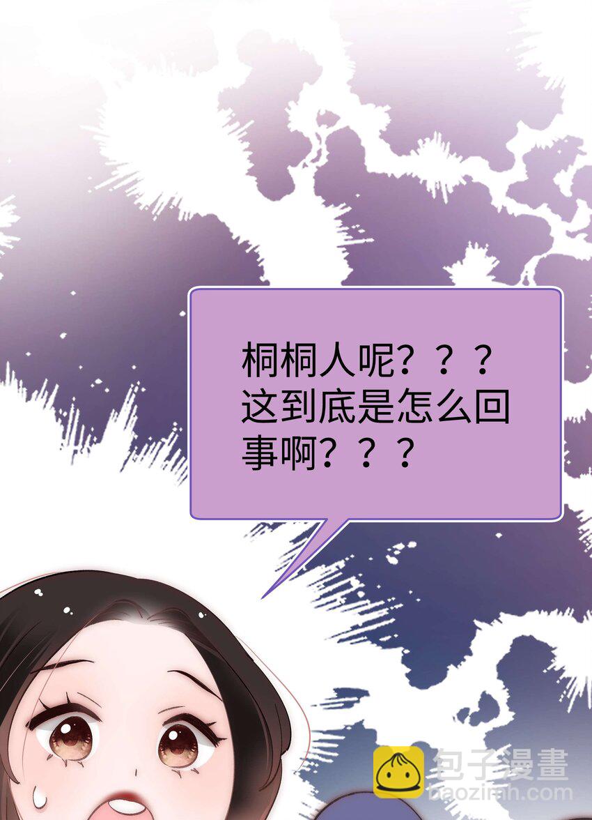 039 风船怎么进来了？！43