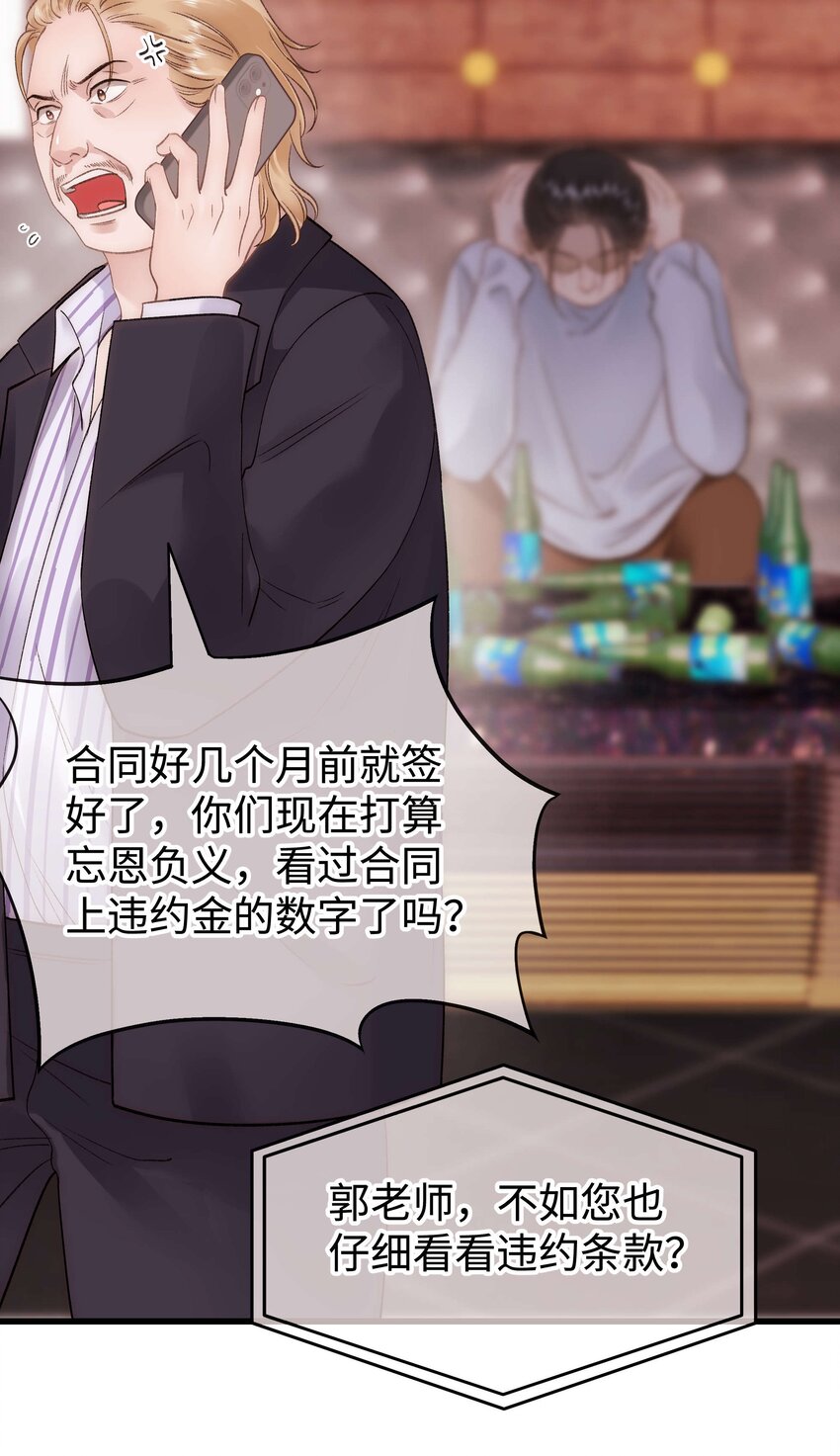 089 我应该再矜持一点吗？11