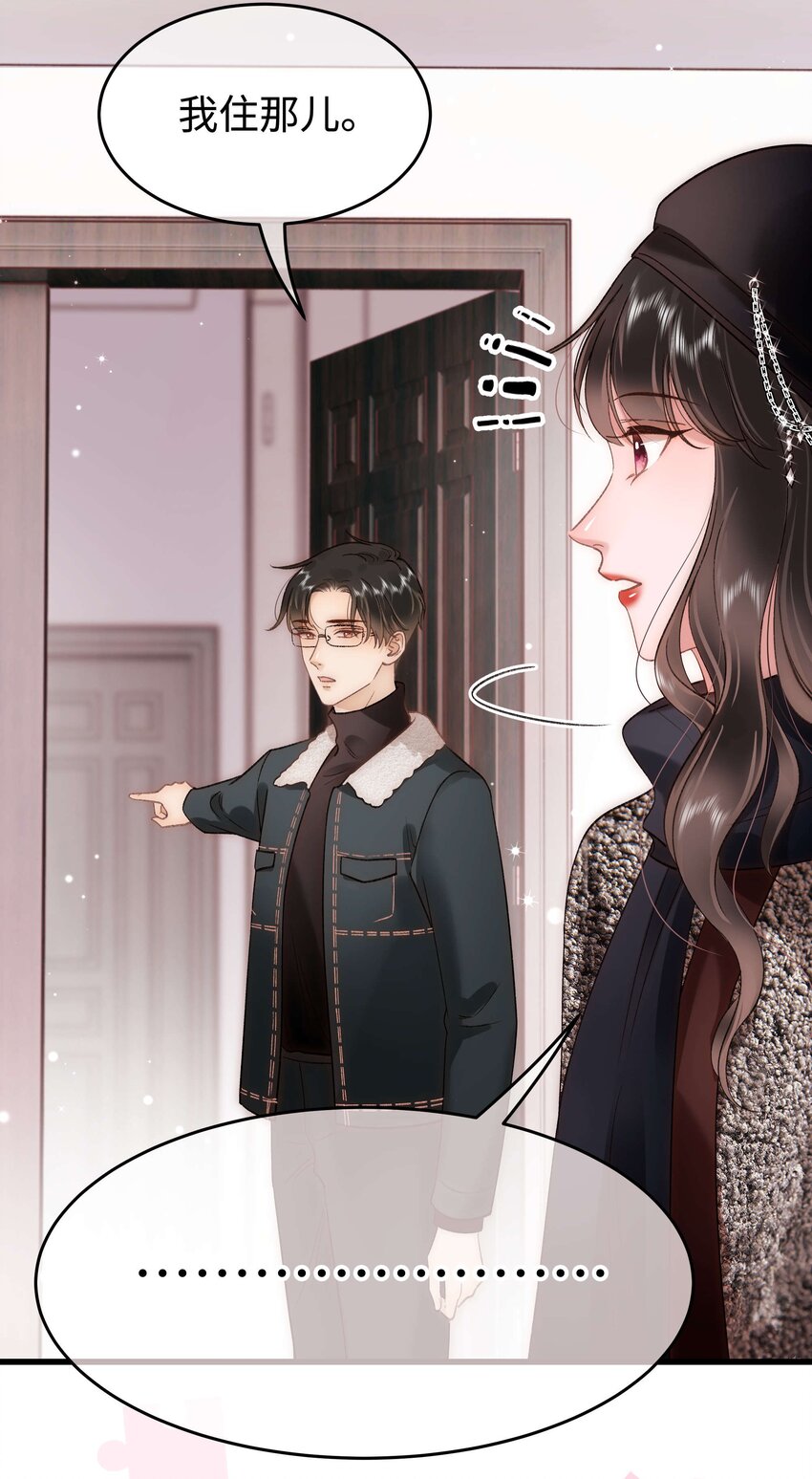 089 我应该再矜持一点吗？17