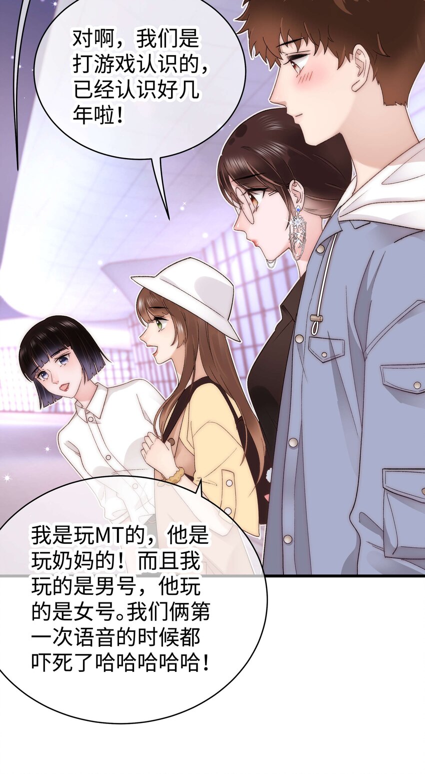 024 会长们的面基25
