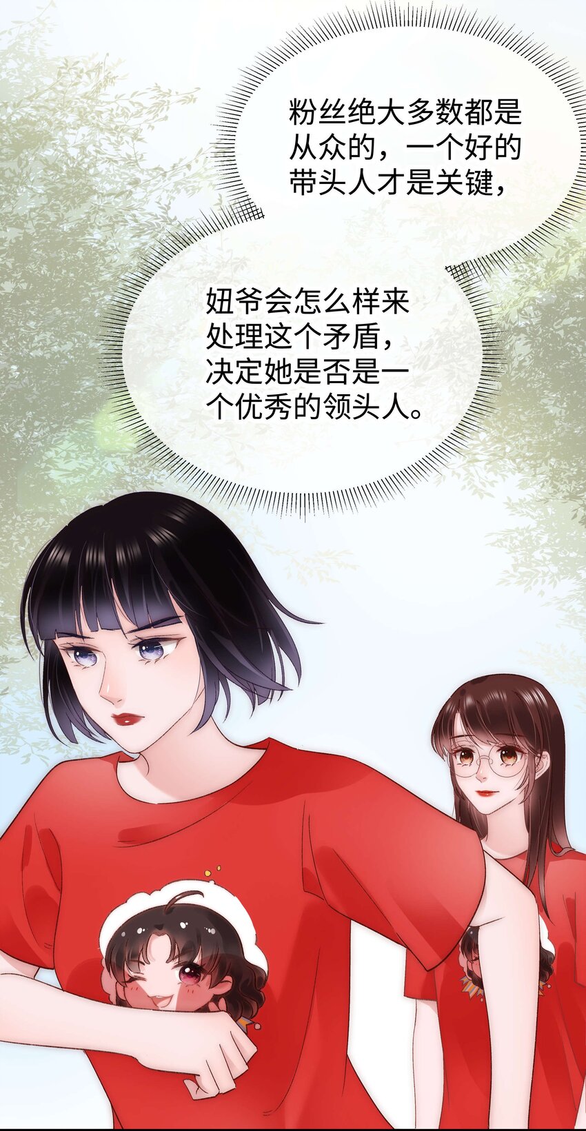 027 过奖过奖，全靠同行衬托24