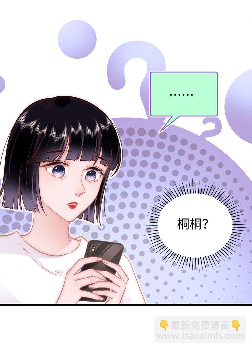 036 她有的，你学不来57