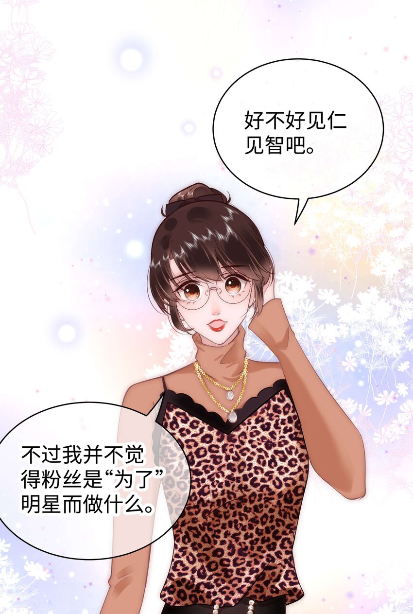 032 为什么会追星？27