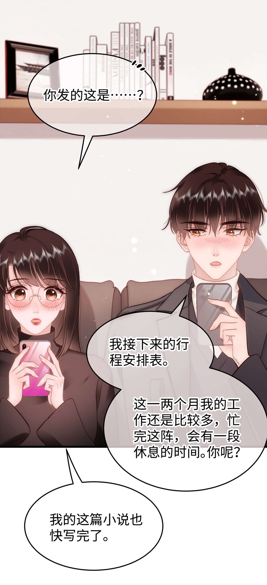 085我喜欢你！22