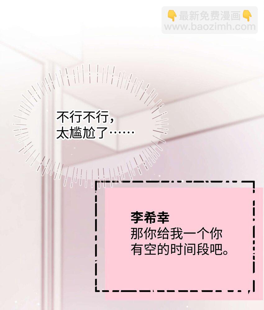 085我喜欢你！46