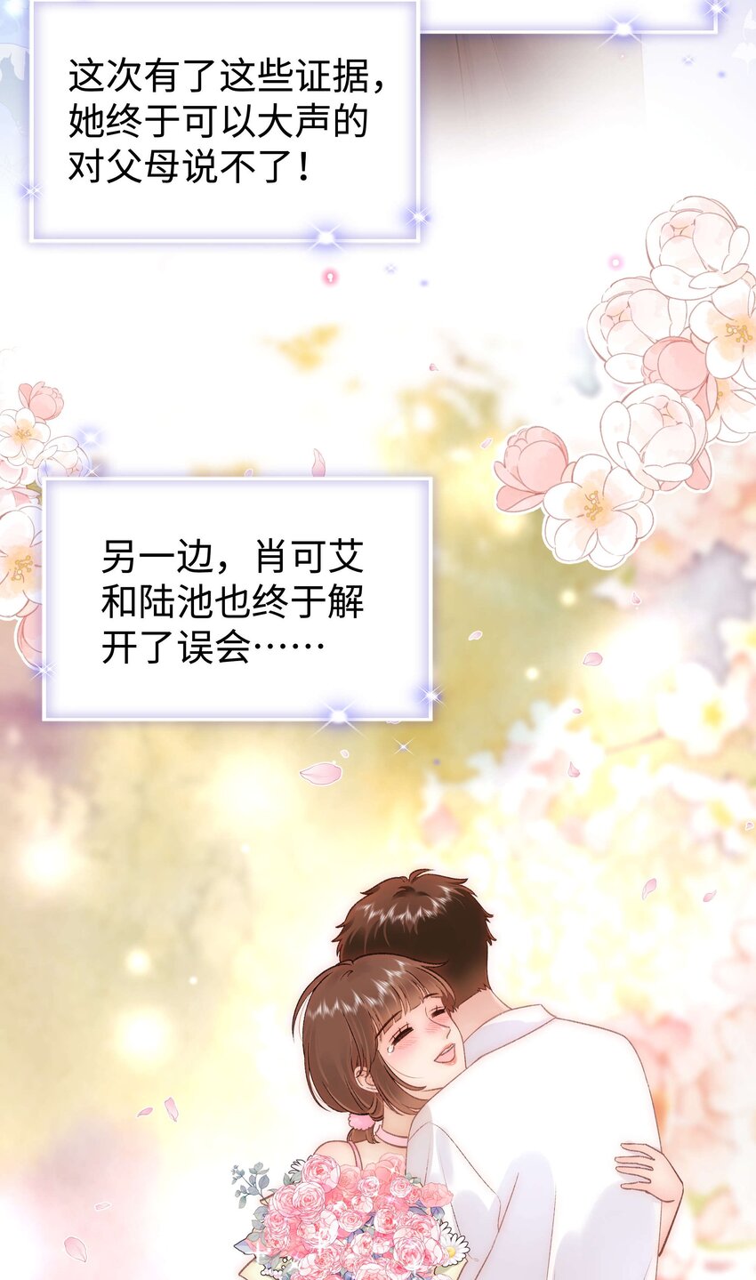 080你不会就是虞青晨的朋友吧？！10
