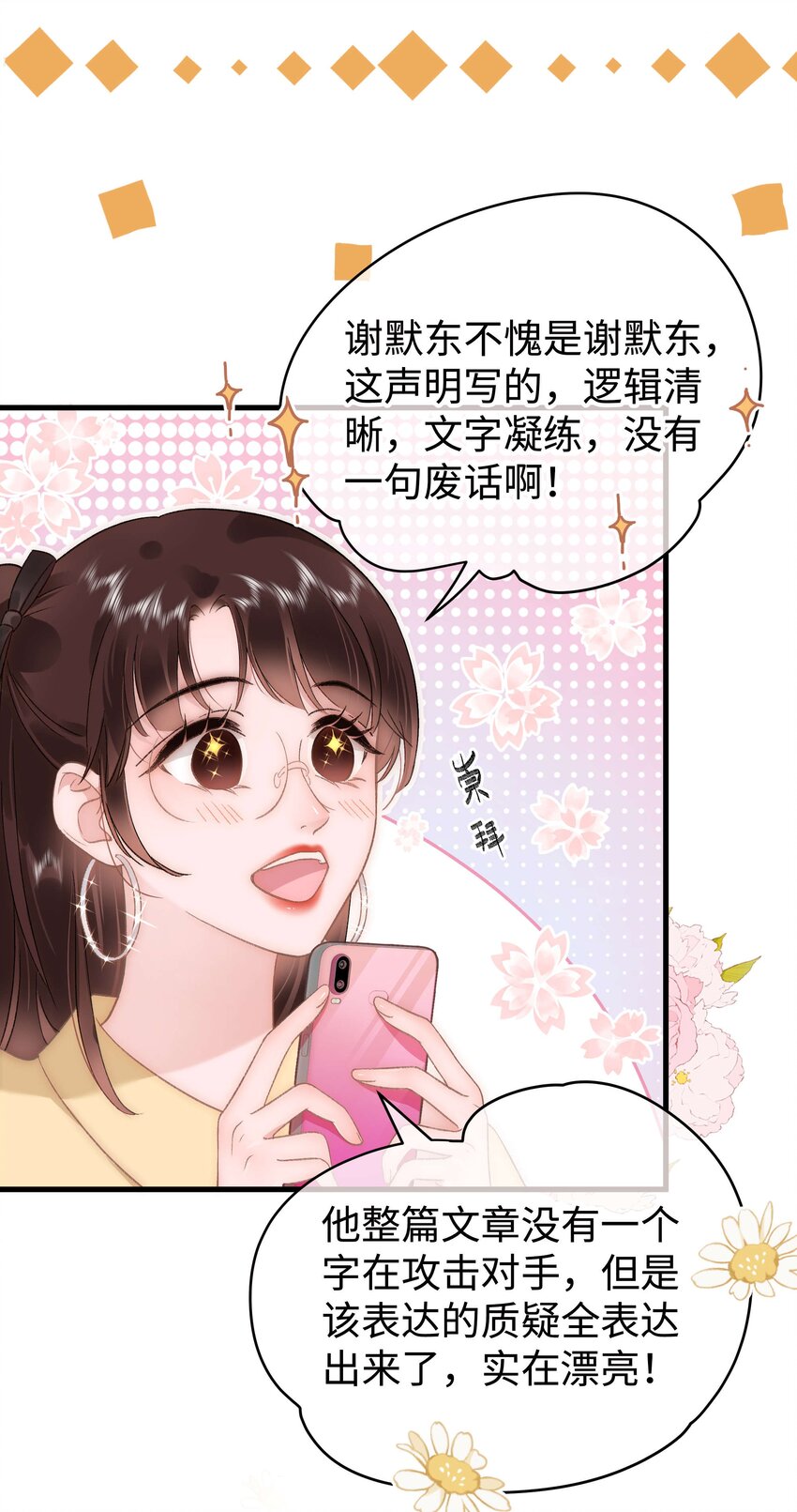 062 漂亮的反击！19