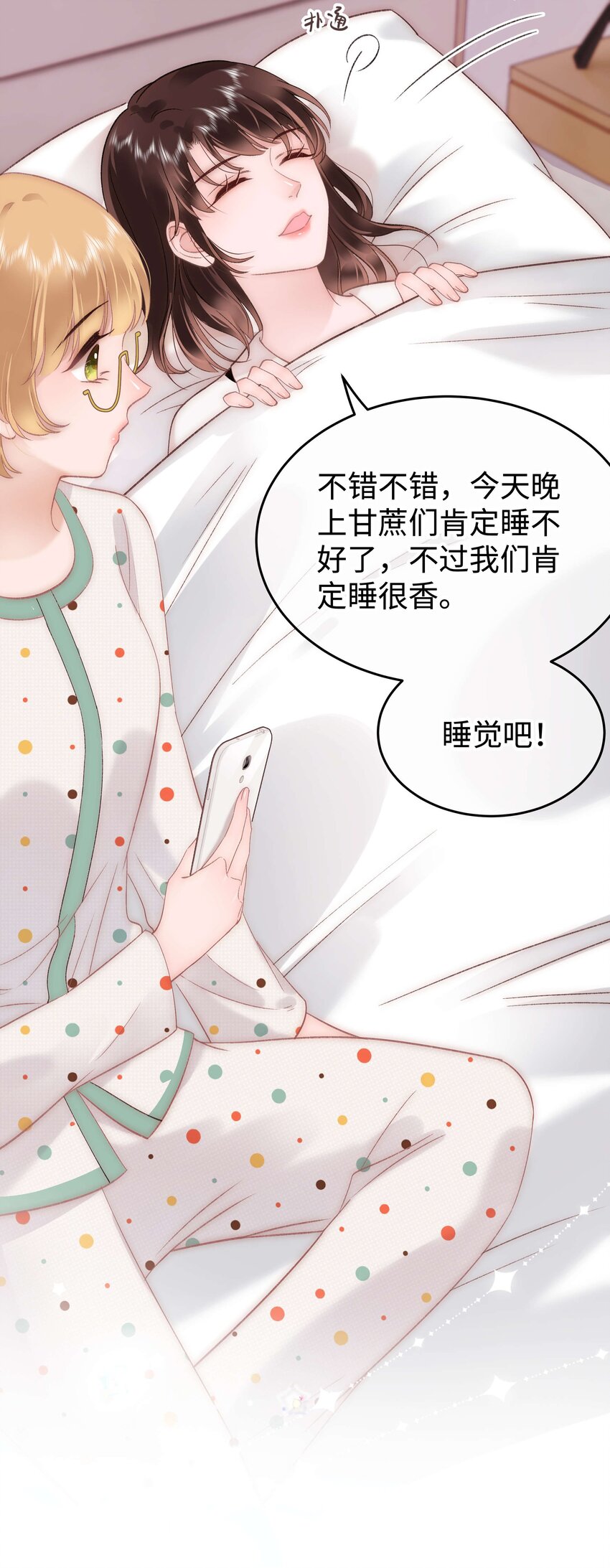 073 该来的逃不掉！37