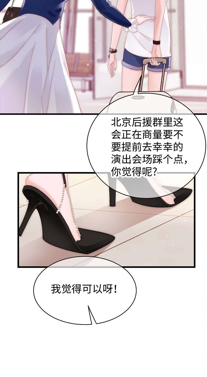 022 再遇虞青晨39