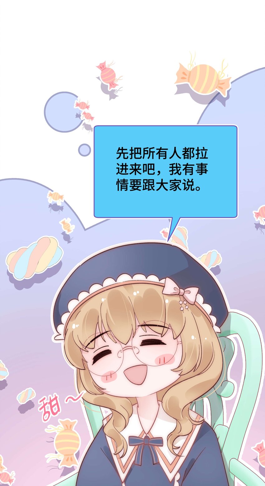 038 会不会太草率了？49