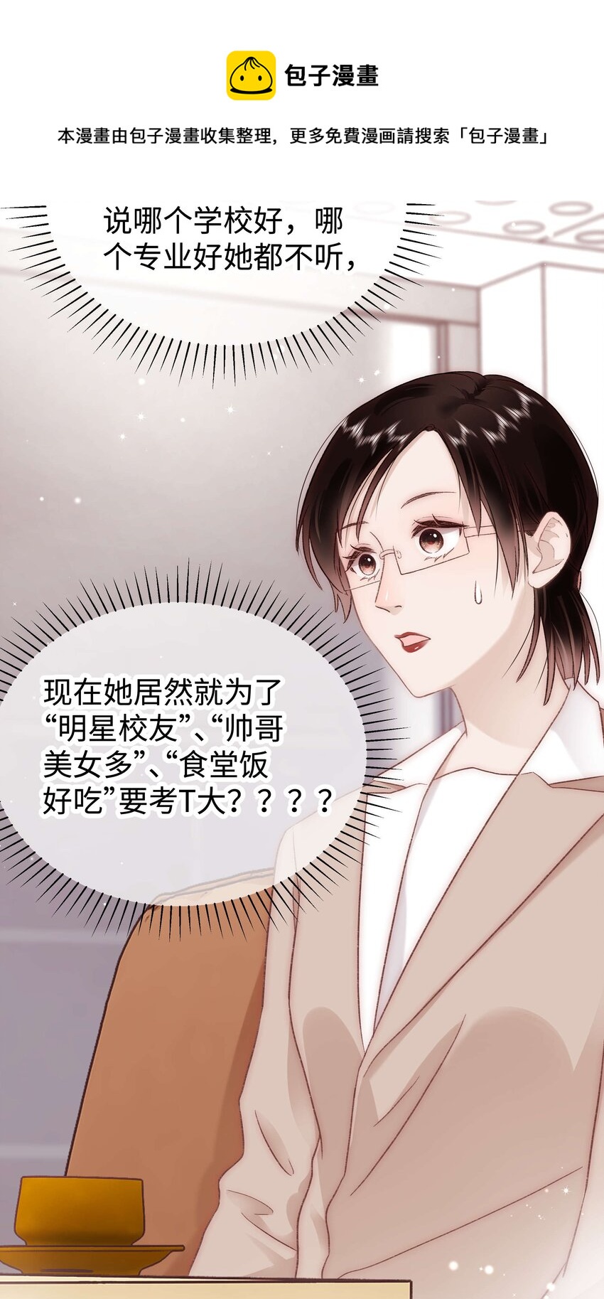 033 你和虞青晨是校友吗？15