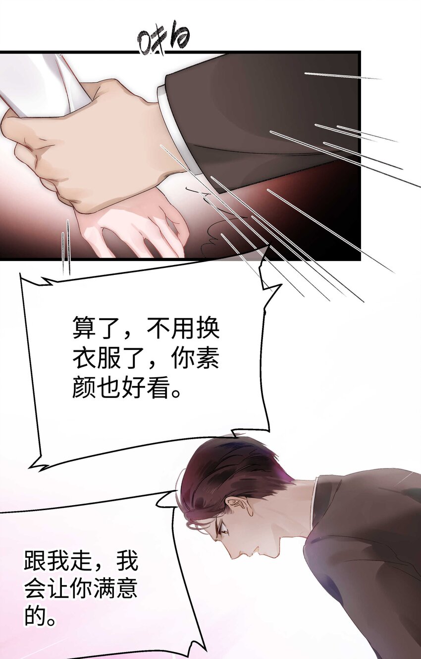 001 我的人生比你重要！22