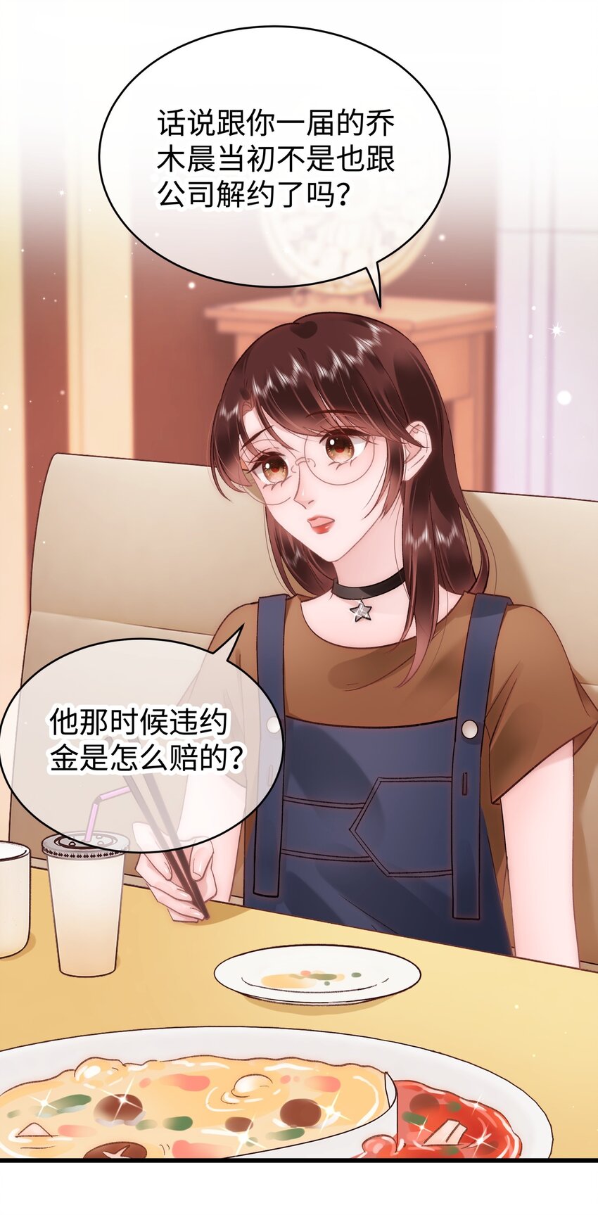041 我想解约！16