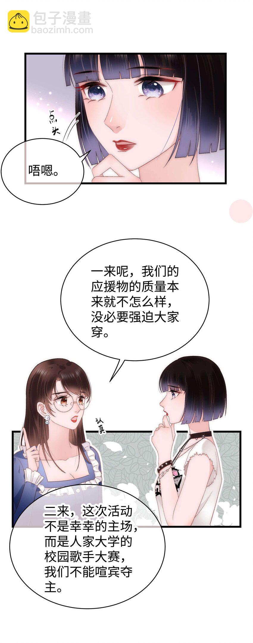 024 会长们的面基3