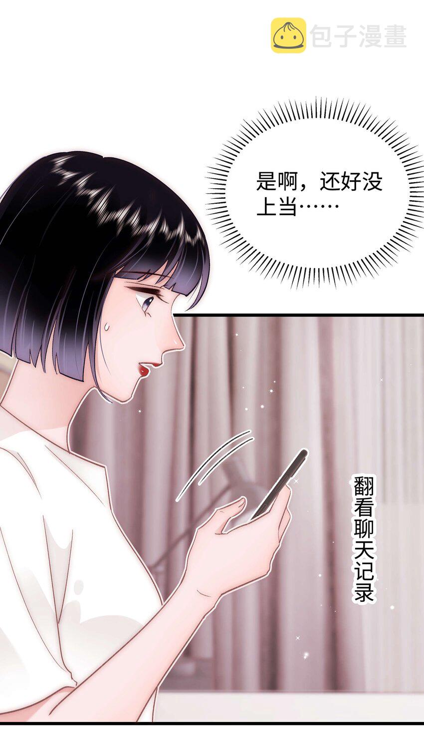 037 没想到是个腹黑！9