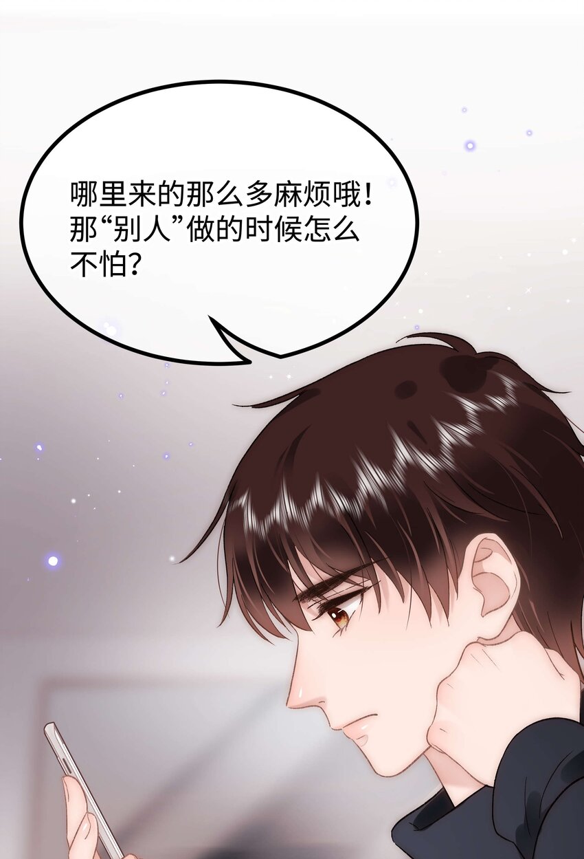 069 马甲掉了个彻底！46