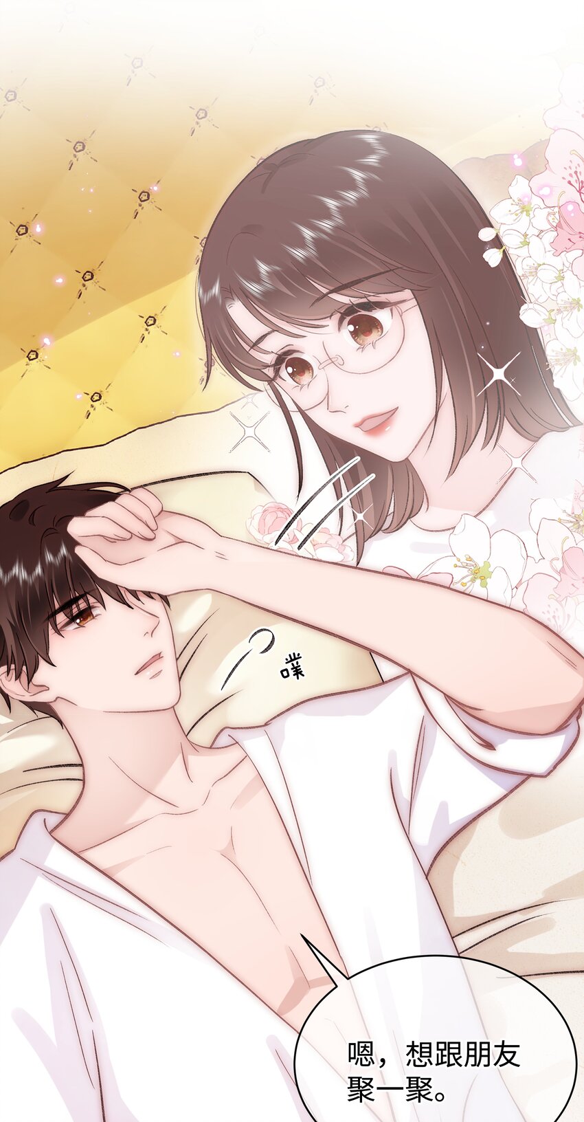 082双向奔赴！22