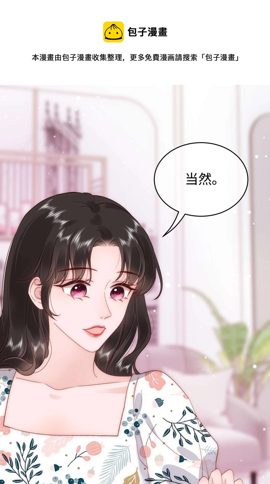 064 他们要客套到什么时候？32