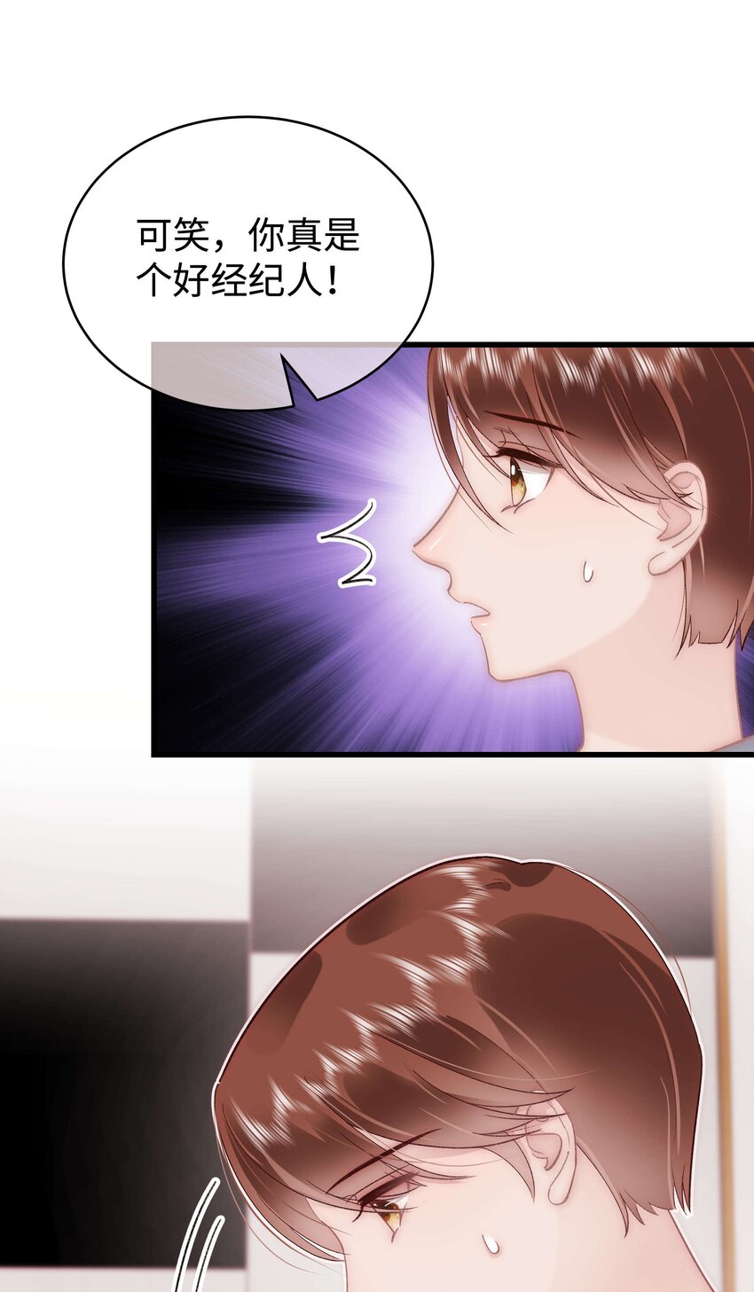044 我不想麻烦老师38