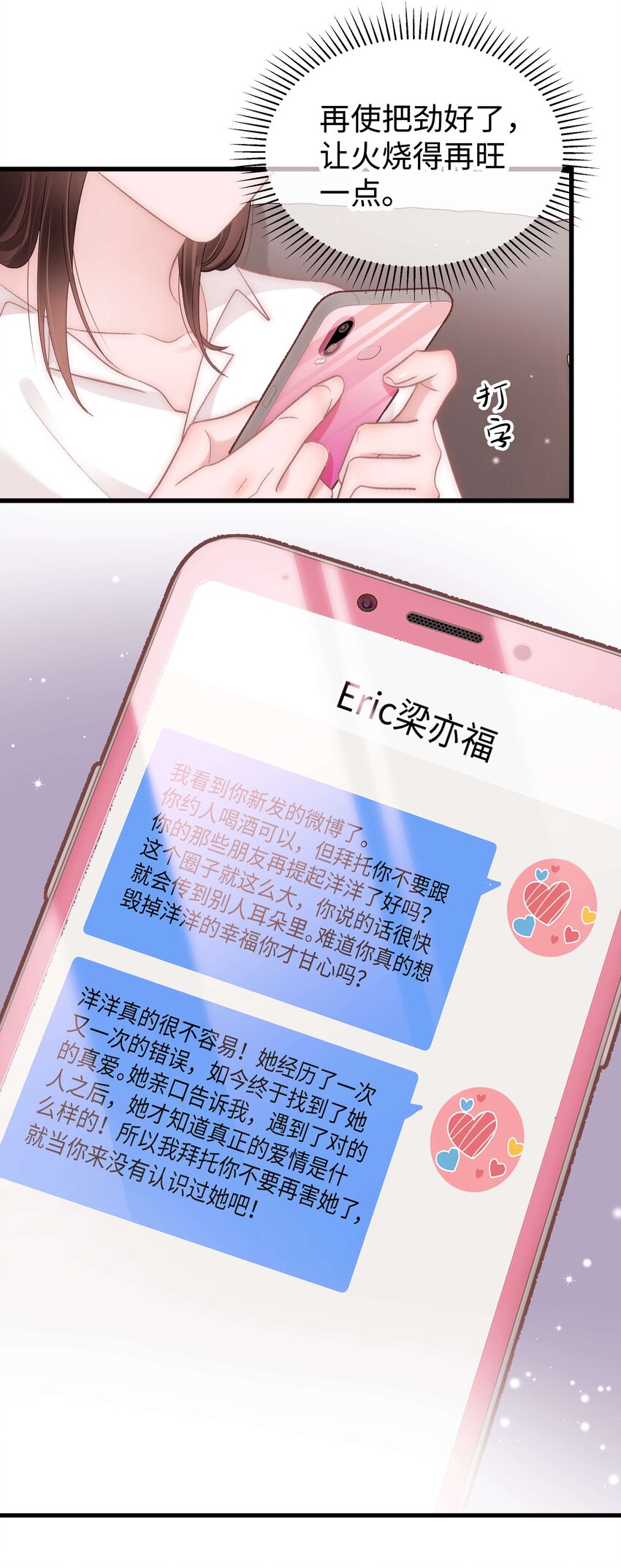 047 煽风点火25
