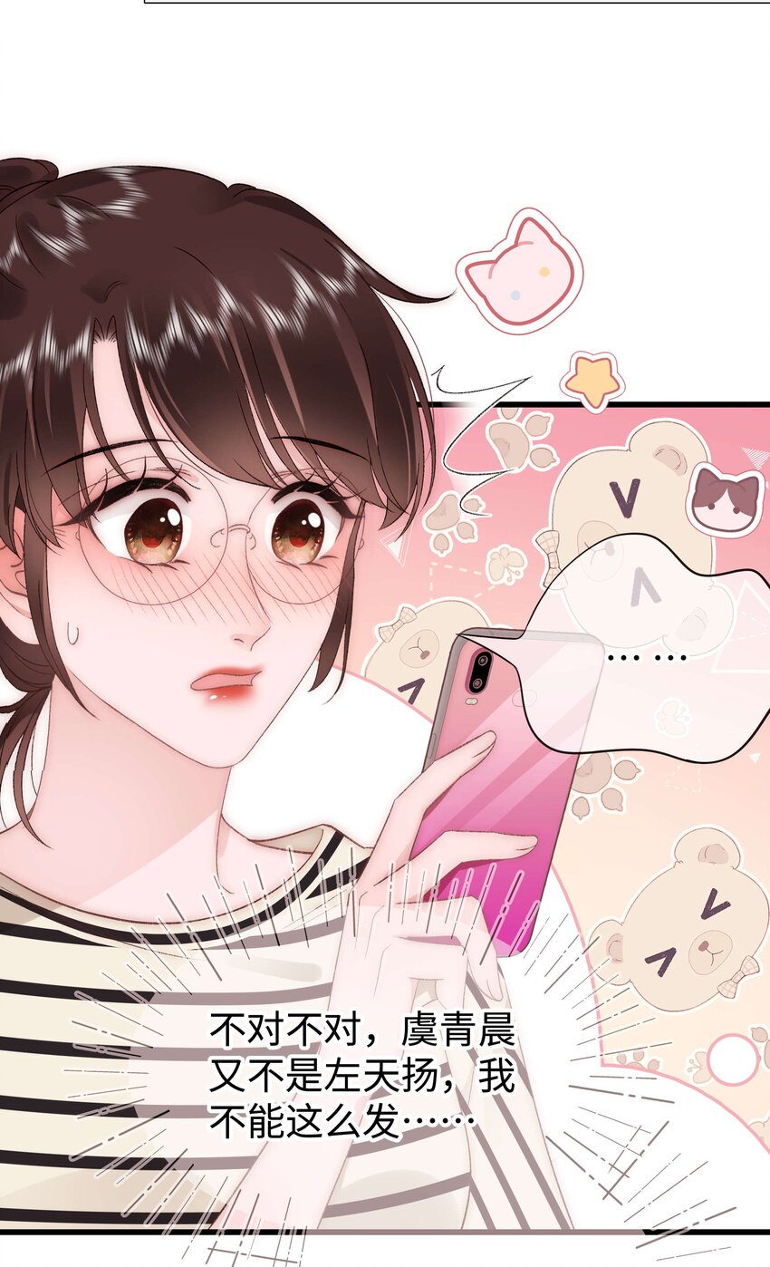 082双向奔赴！34