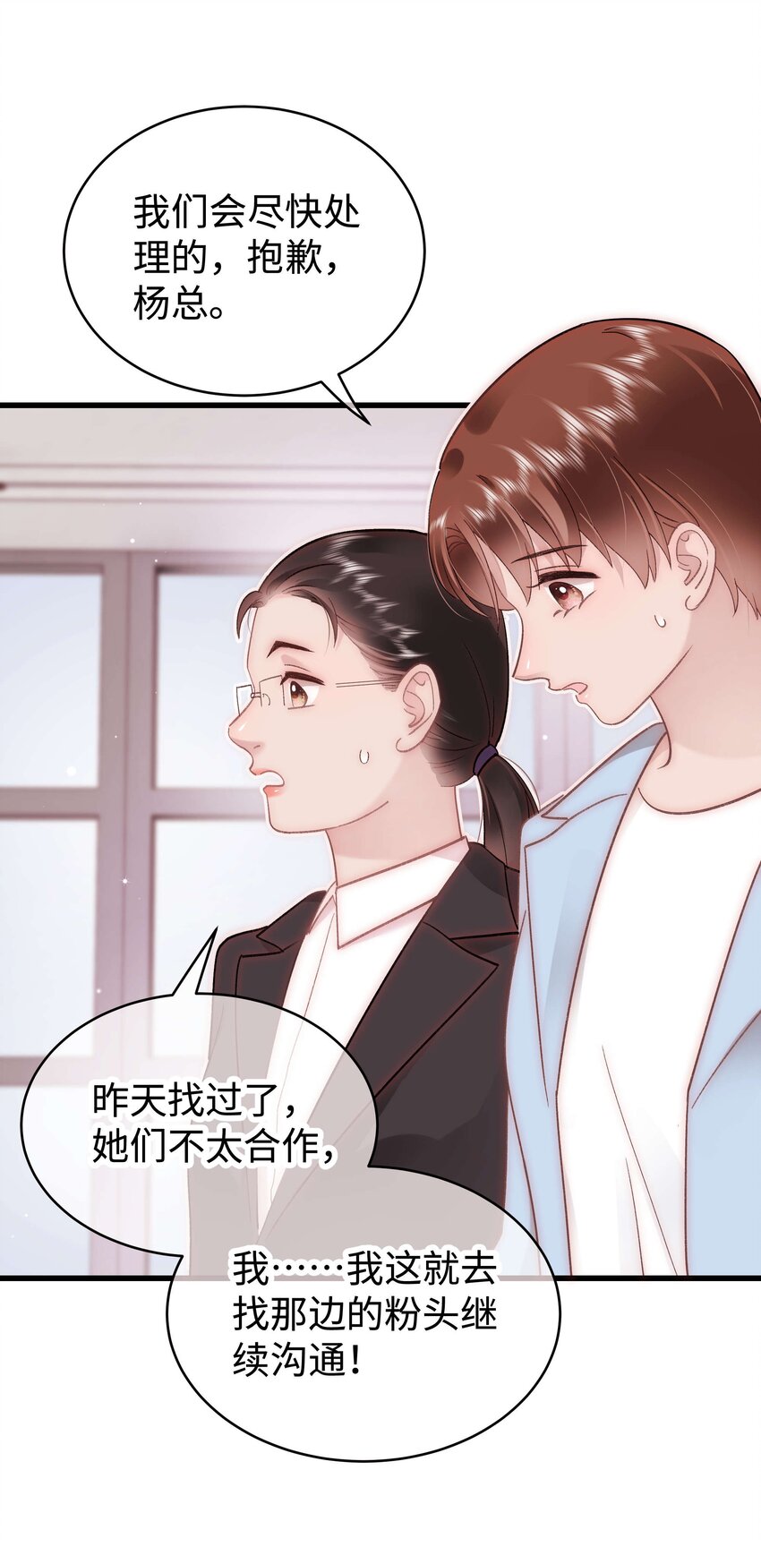 046 一起搞事情吧！40