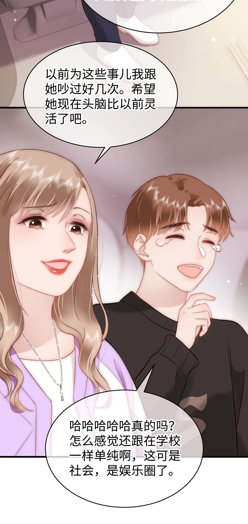 071 防人之心不可无37