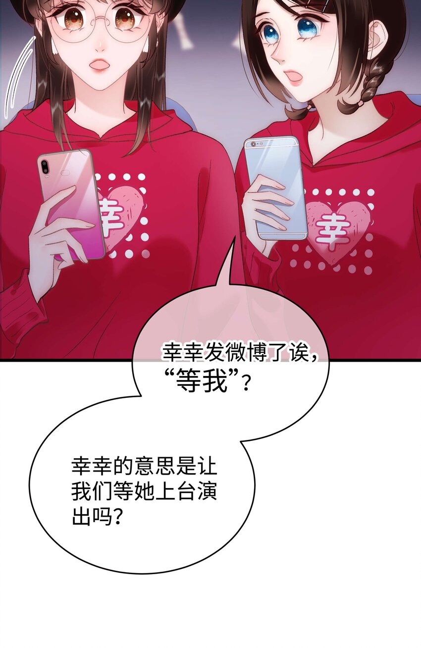 058 等我！20