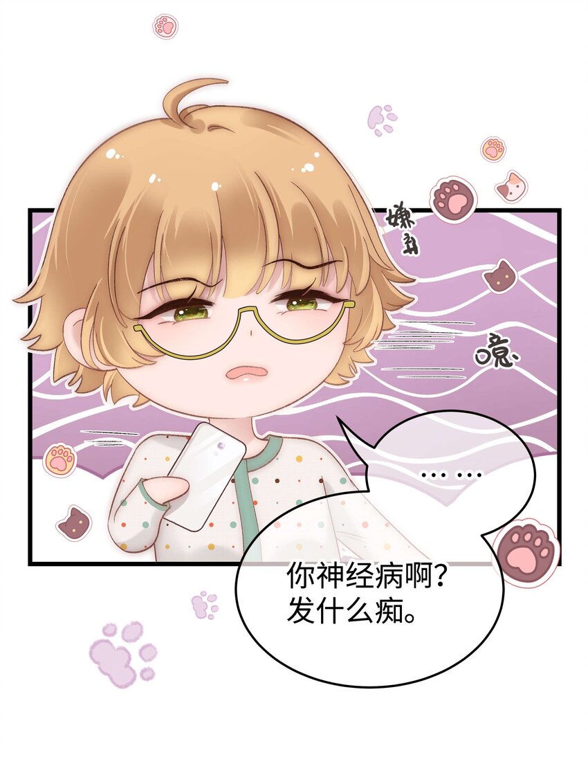 073 该来的逃不掉！31