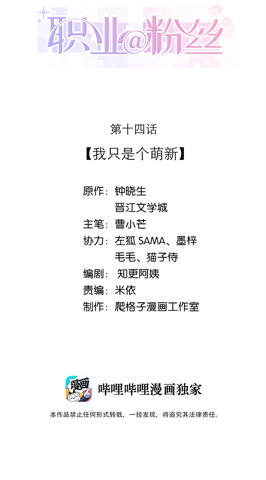 014 我只是个萌新1