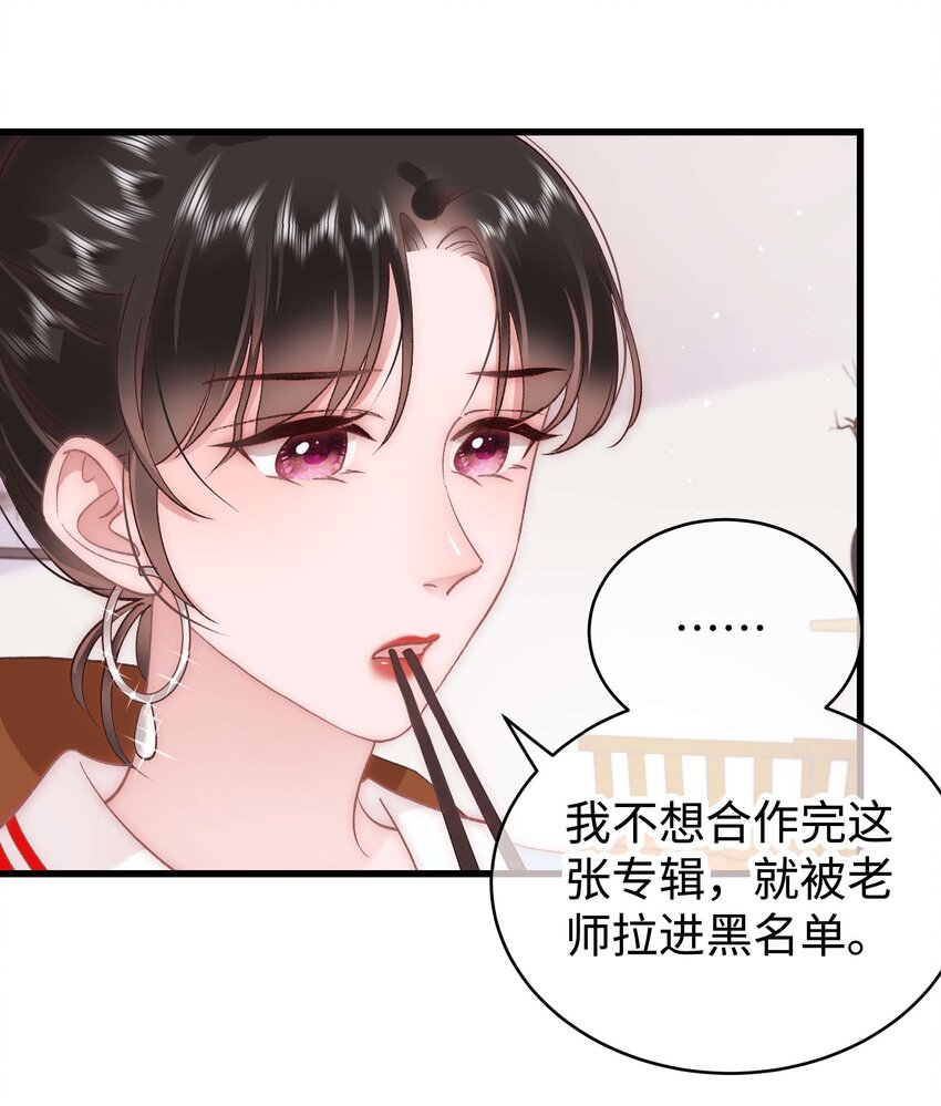 044 我不想麻烦老师13