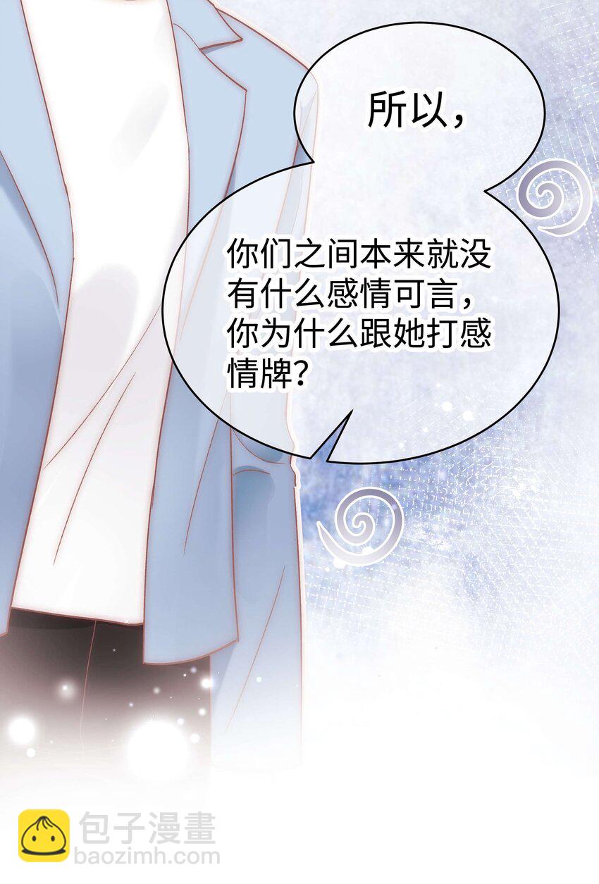 056 别打感情牌！21