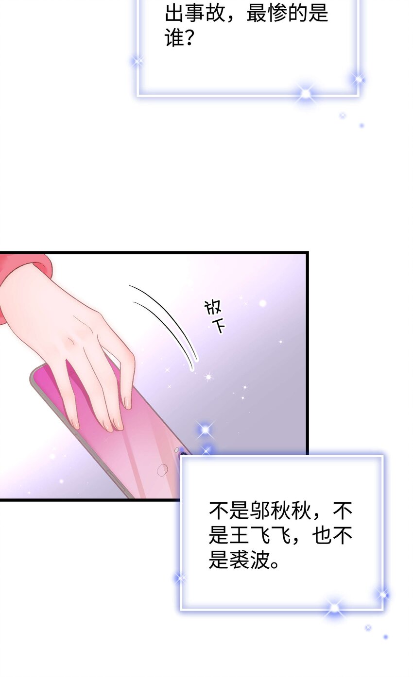 60 事情不该就这么结束！45