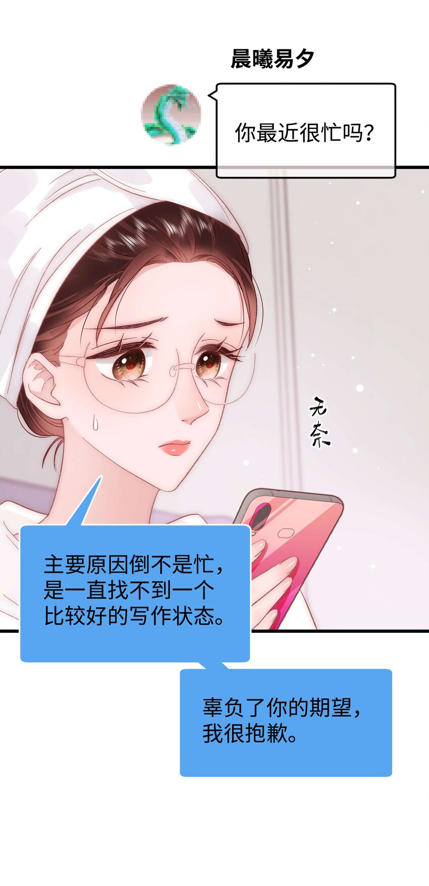040 你现在还在追星吗？15