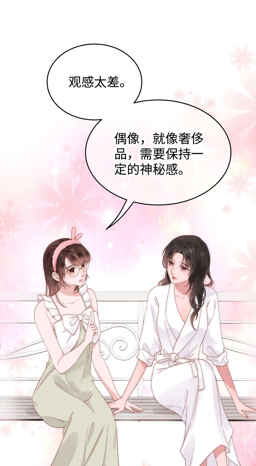 008 偶像就像奢侈品9
