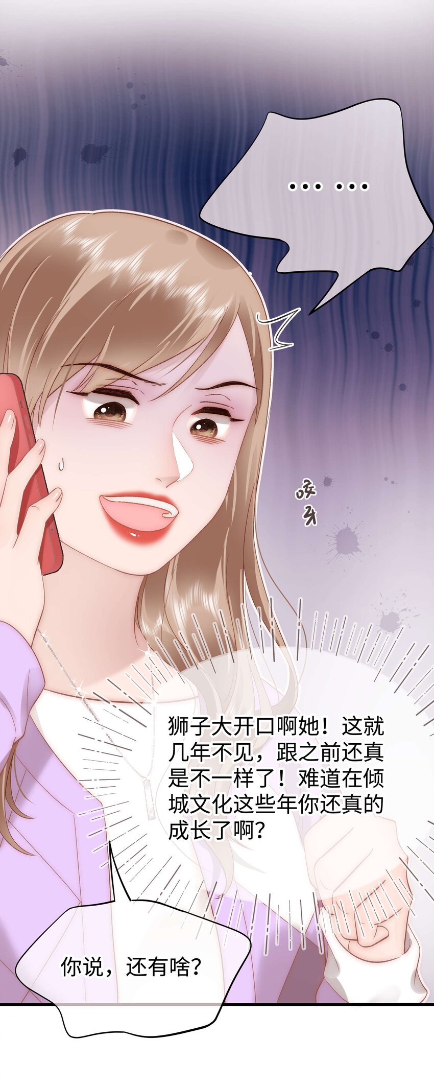 072 我已经成长了！29