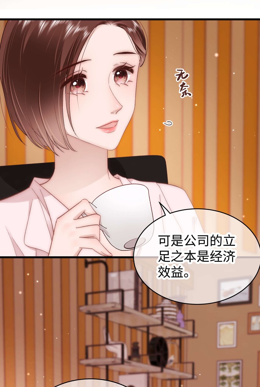 042 别把世界让给那些我们看不起的人！24