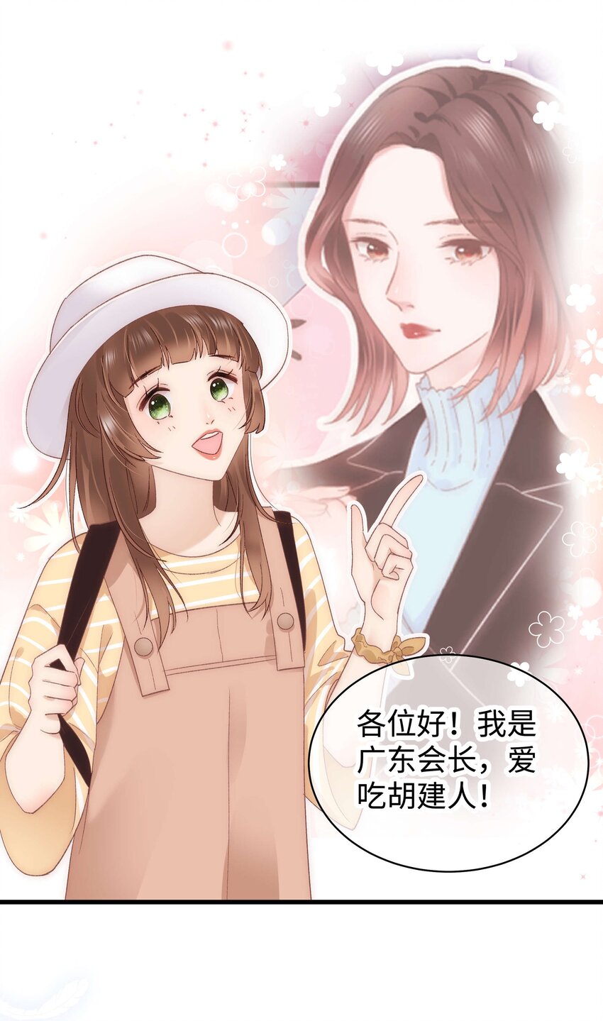 024 会长们的面基15