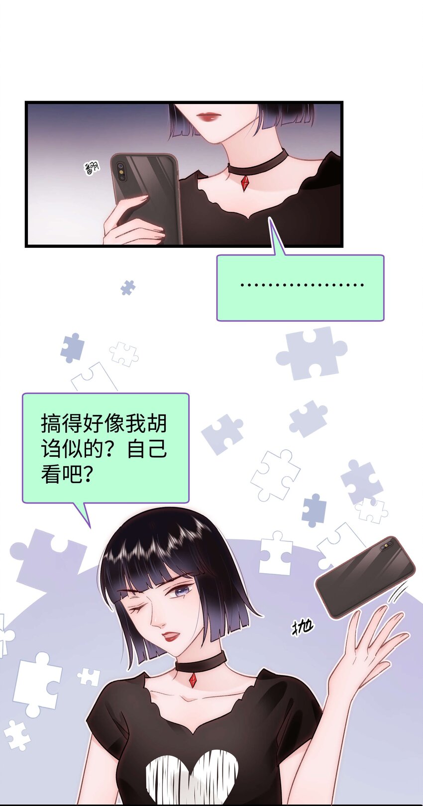 036 她有的，你学不来36