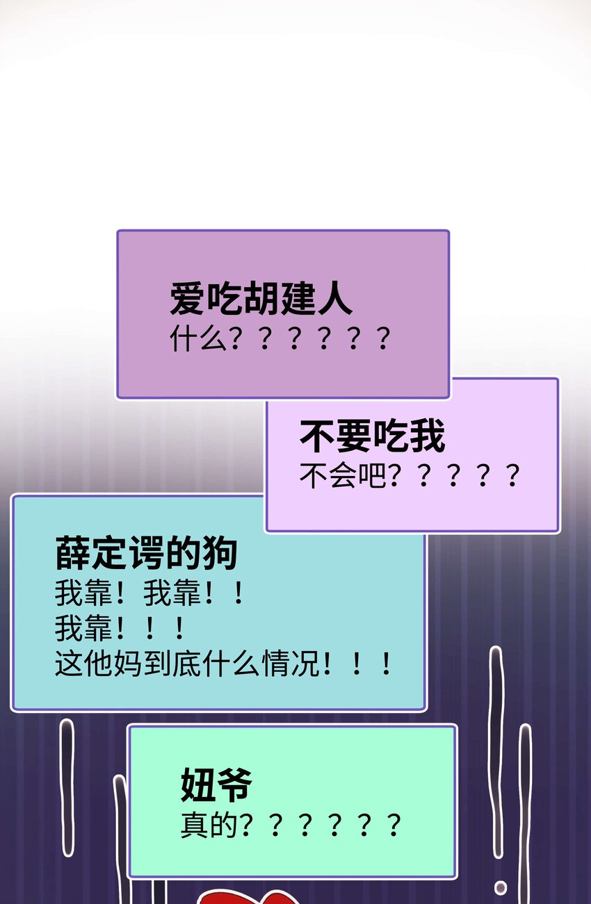 039 风船怎么进来了？！26