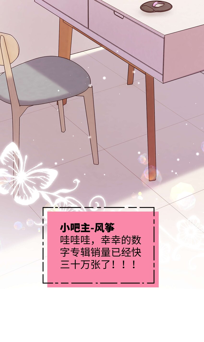 080你不会就是虞青晨的朋友吧？！31