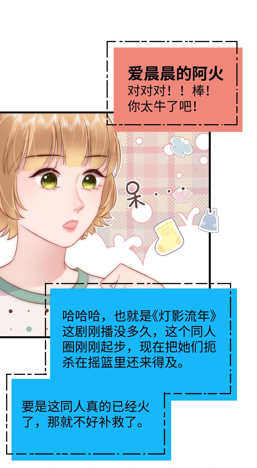 074 你喜欢虞青晨？31