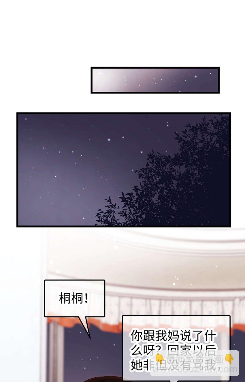 034 假面终将被撕碎4